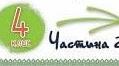 Діагностувальна робота з математики 4 клас