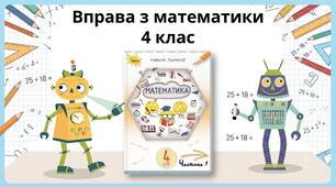 Хрестики-нулики "Нумерація трицифрових чисел"
