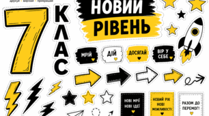 ✨ ГОТОВИЙ КОМПЛЕКТ ДЛЯ 1 ВЕРЕСНЯ ✨
