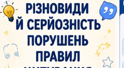 Рефлексивна картка та картка емоційного налаштування до уроку "Різновиди й серйозність порушень правил цитування"