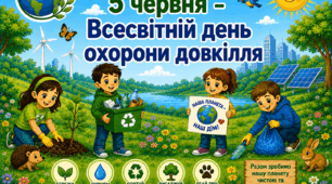 💚Пазл 🧩 «5 червня — Всесвітній день охорони довкілля»💧♻️🌎🌱🌼🌳🐦