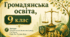 § 5. Поняття «корупція». Протидія корупції