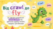 Від crawl до fly: як навчити дошкільнят дієслів дії так, щоб вони одразу почали говорити англійською