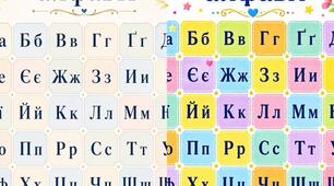 Український алфавіт🌸