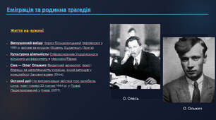 Олександр Олесь. Коротко про письменника.  «Чари ночі»», «Коли б ми плакати могли…». Риси неоромантизму й символізму в поезіях Олександра Олеся.