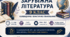 КАЛЕНДАРНО-ТЕМАТИЧНЕ ПЛАНУВАННЯ уроків зарубіжної літератури у 9 класі на 2026-2027 н.р. (за підр.Н.Міляновської, 1,5 год)