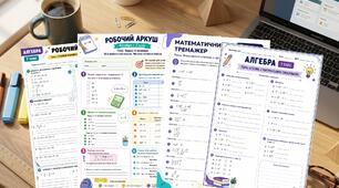 Готові робочі аркуші з алгебри для 7 класу (1 семестр)!
