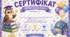 Коверт першокласника