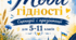 Перший урок 2026 для 5-11 класів "Мова гідності": сценарій і презентація до нього.