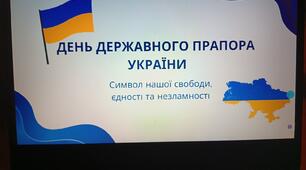 Презентація «День Державного Прапора України» (7 слайдів)