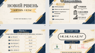 🔥 Комплект для повторення математики за курс 7 класу
