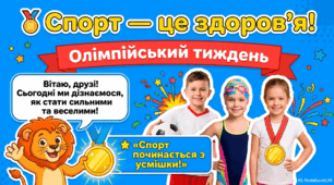 Презентація «Спорт — це здоров'я!»