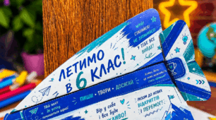 листівка для учнів