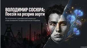 Володимир Сосюра. Коротко про поета. Риси неоромантизму у віршах. Особливості художньої мови та віршової форми його творів.