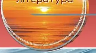 № 3. Українське відродження початку ХХ століття. Модернізм як стиль доби і мистецький напрям. Типологічні ознаки модернізму, основні його течії. Особливості українського модернізму (оглядово)