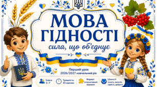 Сценарій Першого уроку 2026. "Мова гідності - сила, що об'єднує" + Презентація + Оформлення на дошку + Робочі аркуші + Пам'ятки + Браслети + Плакат співпраці "Дерево гідності"+ Листівки-подарунки з місцем для цукерки