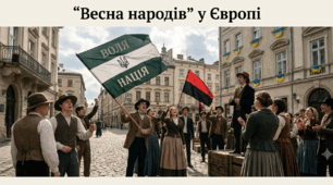 «Весна народів» у Європі