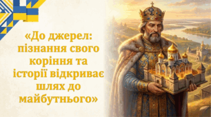 ГР 3. Написання есе.   «До джерел: пізнання свого коріння та історії відкриває шлях до майбутнього».Презентація+конспект+робочий аркуш