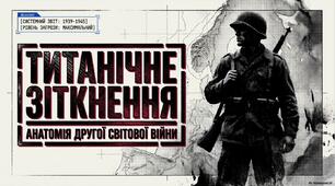 Презентація «Друга світова війна (1939–1945 рр.): причини, характер, періодизація та театри воєнних дій»