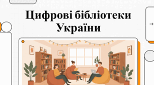 30 вересня Всесвітній день бібліотек