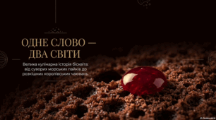 23 серпня Національний день бісквіта