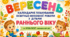 Календарне планування на ВЕРЕСЕНЬ для дітей раннього віку | 2026–2027 навчальний рік