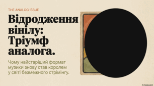 12 серпня- День вінілових платівок