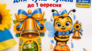 Патріотичні топпери-тримачі для чупа-чупсів до 1 вересня.