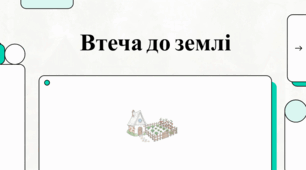 23 липня День дачника