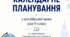 Календарно-тематичне планування до підручника Full Blast for Ukraine 9 клас (4 години на тиждень, ІІ семестр)
