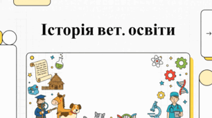 Світ ветеринара: Супергерої для тварин