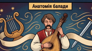 Матеріал (інфографіка, інтелект - карта) до уроку " Українські народні балади «Ой летіла стріла», «Ой на горі вогонь горить». Тематичні та стильові особливості, сюжет, герої українських балад. Класифікація балад. ТЛ: балада."