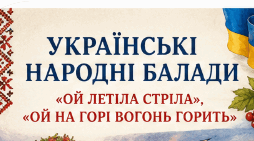 Рефлексивна картка та картка емоційного налаштування до уроку "Українські народні балади «Ой летіла стріла», «Ой на горі вогонь горить». Тематичні та стильові особливості, сюжет, герої українських балад. Класифікація балад. ТЛ: балада."