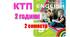 КТП (з групами результатів) англійська мова 9 клас НУШ 2 семестр (2 години) Карпюк