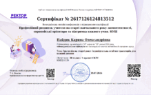 Інклюзія на старті року 