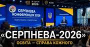 Що я скажу на Серпневій?!