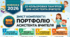 ПОРТФОЛІО "ПАМ'ЯТКИ ДЛЯ АСИСТЕНТА ВЧИТЕЛЯ"