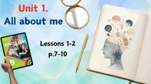 Презентація до уроку англійської мови: 9 клас, Unit 1. All about me с. 7-10 (за підручником О. Карпюк)