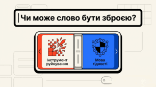 Методичний комплект до Першого уроку 2026/2027 н. р.: «Мова гідності» (План-конспект уроку + мультимедійна презентація) для учнів 9-11 класів