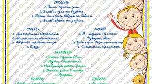 Календарний та перспективний план на ВЕРЕСЕНЬ 2026 середня (старша група) Українське дошкілля