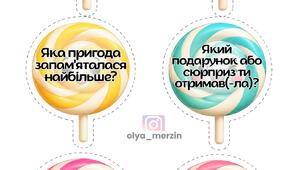 Гра «Льодяники спогадів» Перше вересня. Перший урок