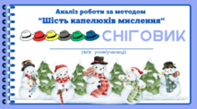  День СНІГОВИКА )))