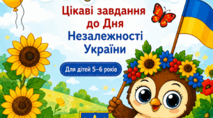 День незалежності України