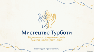 7 червня Всесвітній день турботи