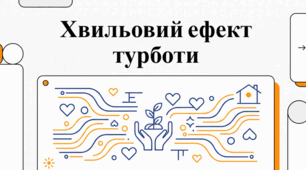 7 червня Всесвітній день турботи