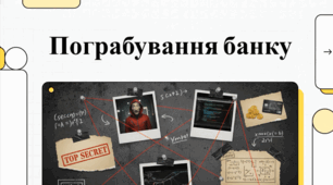 Огляд еволюції банківської справи