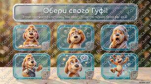 Криголами настрою на початок уроку