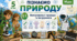 Вимірювальні прилади та інструменти. Презентація, інфографіка, робочий аркуш