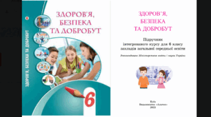 Календарно-тематичне планування з курсу Здоров'я безпека добробут (6 клас, НУШ). 35 год (1 год/тиж.). За підручником Воронцової Т. В. З ГР, очікуваними результатами та розширеними домашніми завданнями