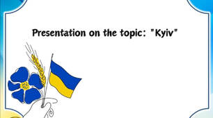 Presentation on the topic: “Kyiv”